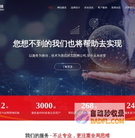 抖音短视频运营_企业网站建设_网络推广_全网自媒体营销-东莞市凌天信息科技有限公司