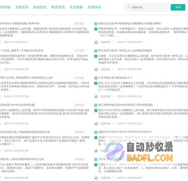 方格院校 - 职校招生_教育资讯_学习经验