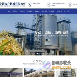 辽宁海帝升机械有限公司