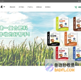 中农建一（山东）生态肥业有限公司