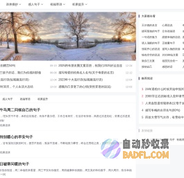 新作号小站|精选语录