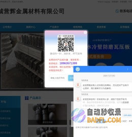 电厂锅炉水冷壁防磨瓦,锅炉水冷壁防磨瓦压板,水冷壁不锈防磨护瓦,水冷壁蒸发器防磨盖板,省煤器防磨瓦厂-聊城营辉金属材料有限公司