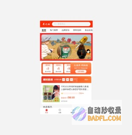 养之初商城