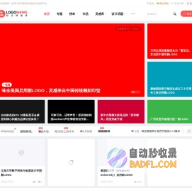 标志情报局 - 全球LOGO新闻和品牌设计趋势平台