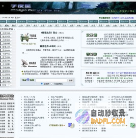 子夜星网站 ・ Midnight Star ・