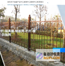 厦门成盛实业有限公司-漳州隔离网-泉州隔离网-厦门围网-漳州栏杆