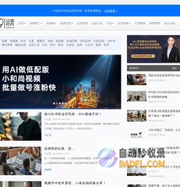 91运营网 - 互联网运营爱好者学习交流平台