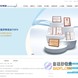 四川科伦药业股份有限公司