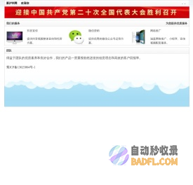 新泸州网-专业从事抖音推广,泸州网络推广,泸州微信公众号，泸州小程序等服务！