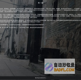 有一眼-看小说无广告的网站-网络小说连载平台