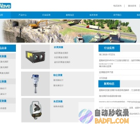 激光测距 激光测距传感器 激光测距仪