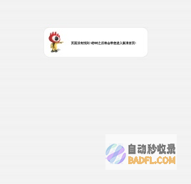 页面没有找到
