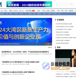 投资家网-资本助力产业创新升级