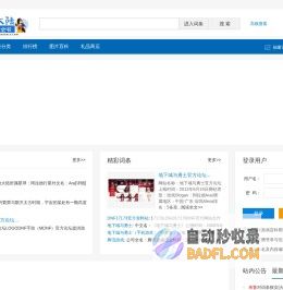 阿拉德游戏百科 - 动漫游戏、小说人物、知名网站百科大全