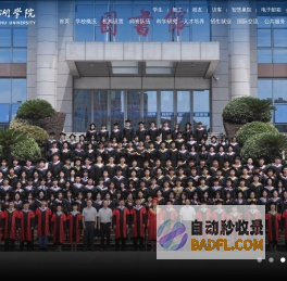 巢湖学院