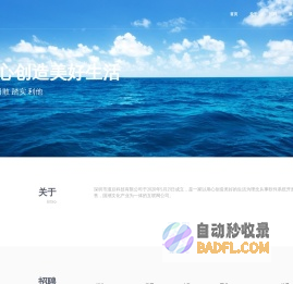 深圳市漫豆科技有限公司