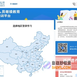 新华会计网