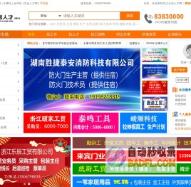 武义人才网,武义人才,武义县人才网【众信人才网】武义|永康|缙云领先的招聘求职网站(52wyjob.com我爱武义工作)