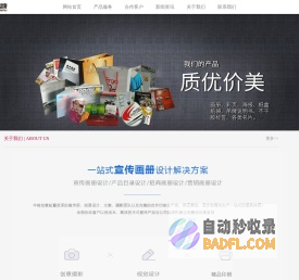 苏州宣传册设计公司_画册设计制作_苏州彩页设计印刷_产品样本-东润品牌