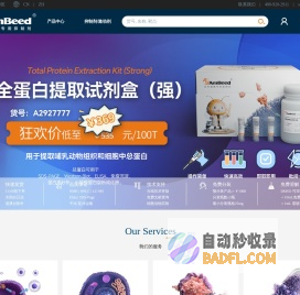 Ambeed中国 | 信号通路专用抑制剂