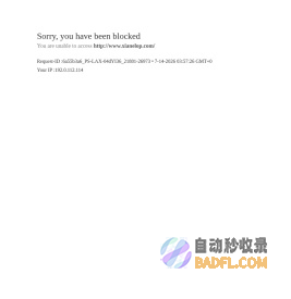 上海喜安电子科技有限公司