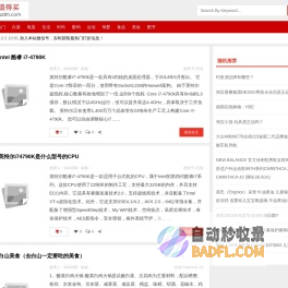 每天分享值得买的好货 | 发现值得买