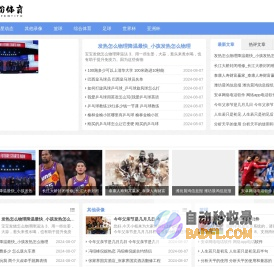 红粉体育 - 体育资讯分享