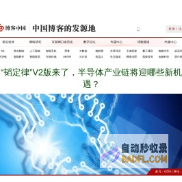 博客中国 - 每天五分钟，给思想加油 中国博客的发源地 知名博客自媒体的根据地