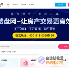 28创业网-品牌招商加盟服务平台