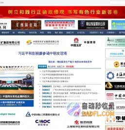 中国有色网