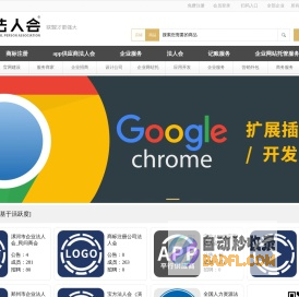 法人会 - 一站式企业网站托管外包SAAS平台_新用户模板免费[官网]