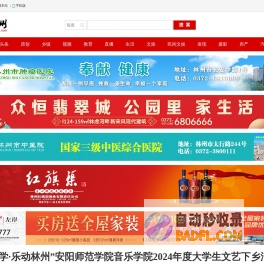 林州网,林州房产网,林州红旗渠,爱林州网- 一个有温度的新媒体