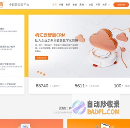 营销型网站_杭州网站建设_手机网站开发_杭州网络公司_机汇网