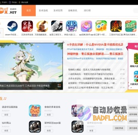 3701安卓网