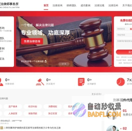 深圳刑事律师|深圳有名的刑事辩护|婚姻|知识产权律师事务所咨询-广东证法律师事务所