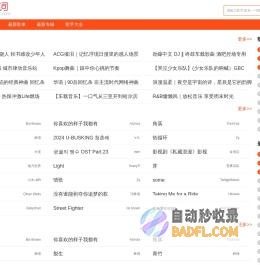 天下歌词,搜集全天下所有歌词,歌词下载,歌词找歌曲搜索 - 天下歌词