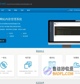 JTBC(CMS)源自2006年的开源网站内容管理系统解决方案