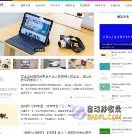 新闻资讯 | 体育资讯 | 妙绘广告.com