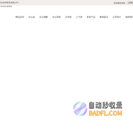 青岛办公桌_青岛文件柜_青岛上下床_青岛办公隔断­_青岛办公屏风--青岛世景家具有限公司
