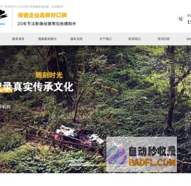 北京企业宣传片拍摄-广告片制作公司-纪录片策划团队-那蓝传媒