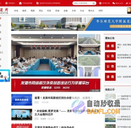 龙港网 - 关注本地小事 大事 身边事