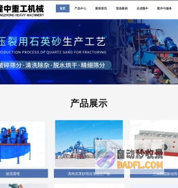 细砂回收机_脱水型细沙回收机_洗砂回收一体机_洛阳隆中重工