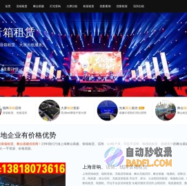 广州大屏租赁_广州音响租赁_广州灯光音响租赁_广州舞台搭建_广州舞台灯光出租_演出年会舞台布置-广州LED大屏租赁