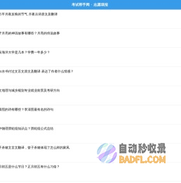 考试帮手网