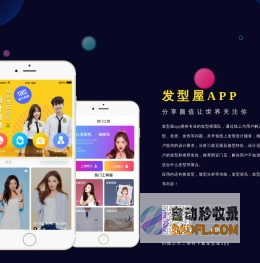 发型屋 - 扫一扫自己脸型配发型设计软件
