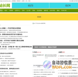 开发网_新乡站长网_https://www.0373zz.com/