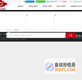 建筑素材设计网