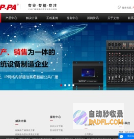 ip网络广播_广播系统厂家_校园广播系统厂家-广州艾普音响有限公司