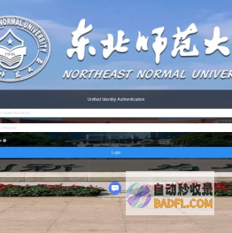统一身份认证