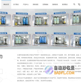 德州亿涌环保设备有限公司